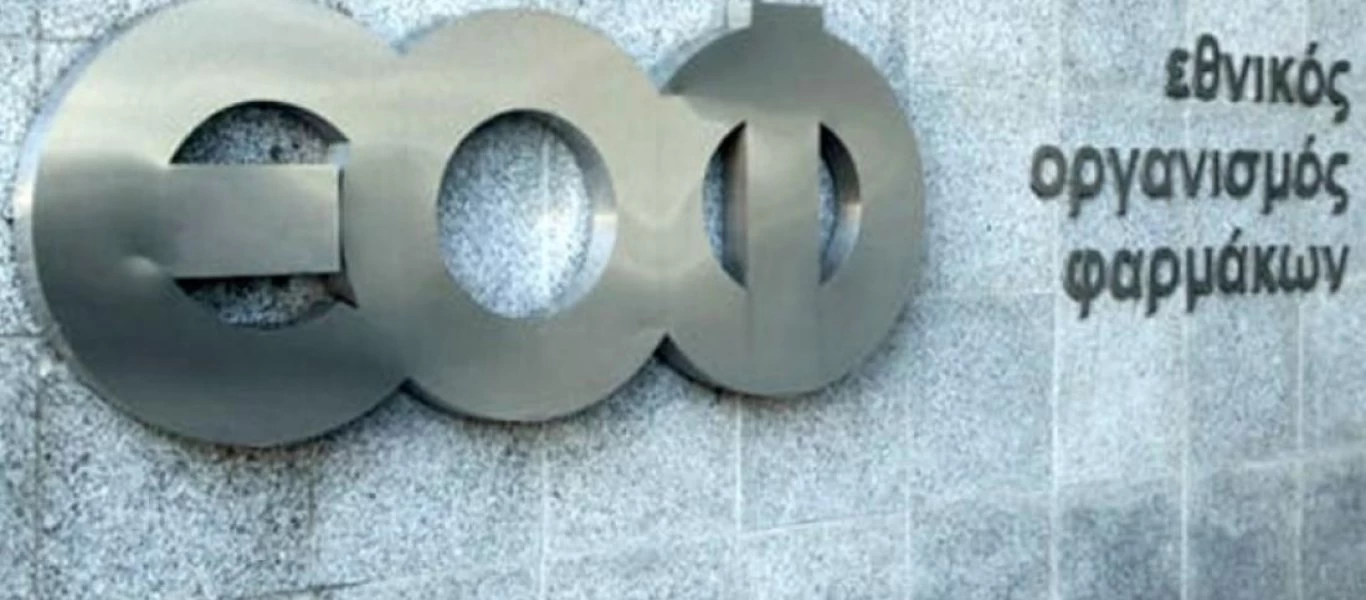 ΕΟΦ για ελλείψεις φαρμάκων: «Παγκόσμιο το πρόβλημα των ελλείψεων»